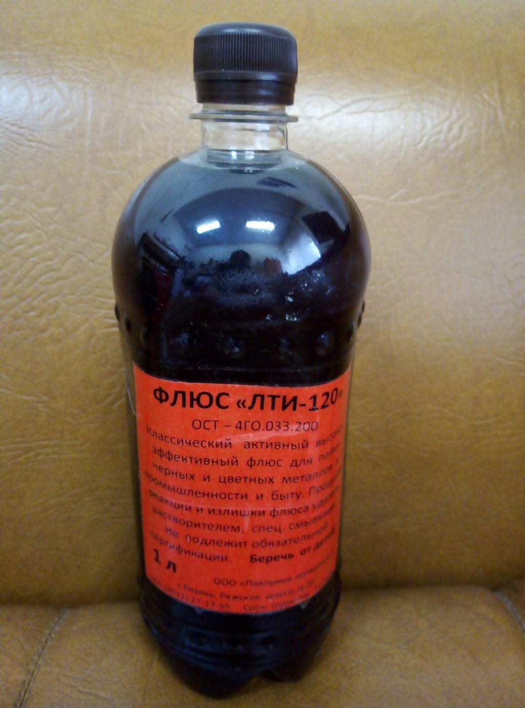 Флюс 